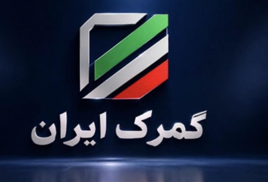 ترخیص خودرو از گمرکات عملاً متوقف شد؟ ابهام در حقوق ورودی خودروهای برقی